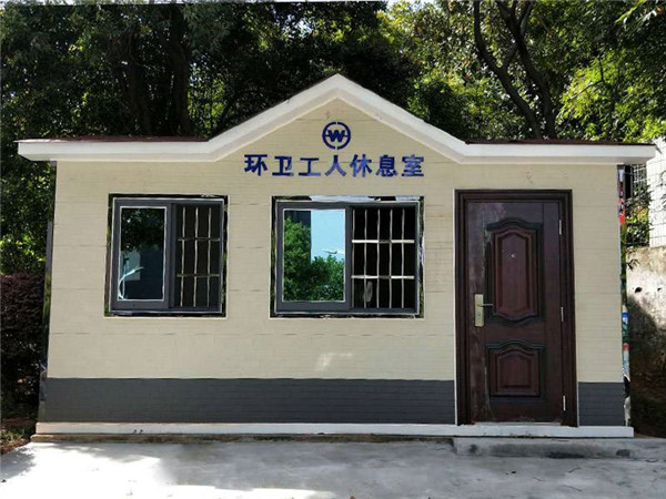 銅川環(huán)衛(wèi)工人休息室